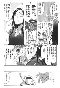 [Amayumi] Love ♡ Restaurant