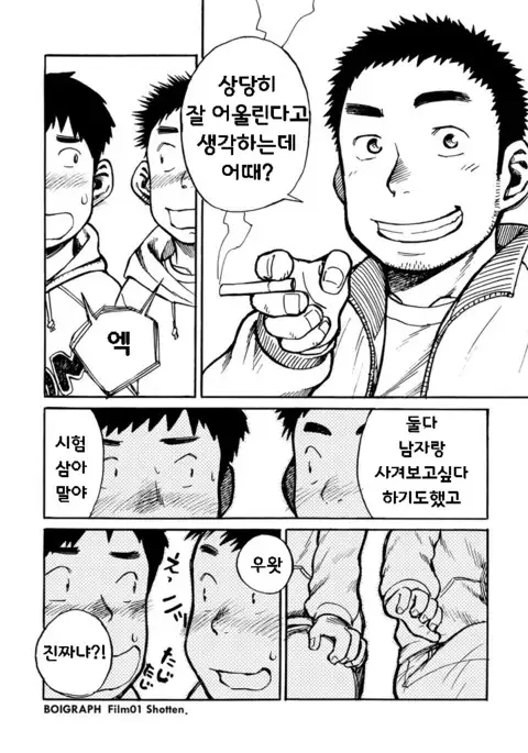 Manga Shounen Zoom Vol. 01