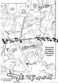 (C83) [Queen of Vanilla (Tigusa Suzume)] Exchange (One Piece) [English] {Kusanyagi}