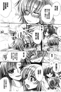 [Amatsuki Ruri] Ore Boku to 7-nin no Yome [Chinese]