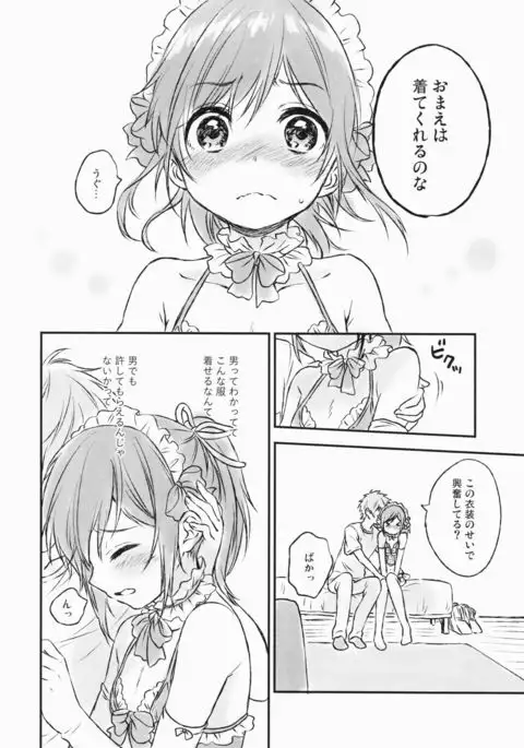 Kimi Dake no Ponytail 2