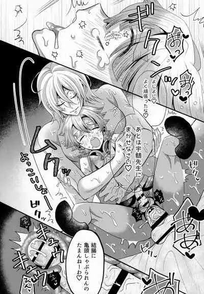 [Kamado Taki (Okome)] Refrain (Kimetsu no Yaiba)