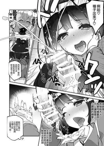 Yuri ni Kokurarete Josou Play Saserareru Hanashi