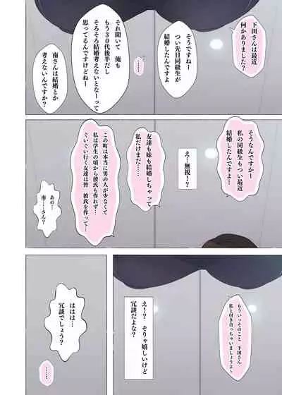 [Aikokusha (Agobitch Nee-san)] Working Onesans Sousyuu Hen