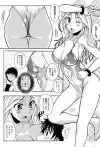 Namaiki! 2012-02 [Digital]