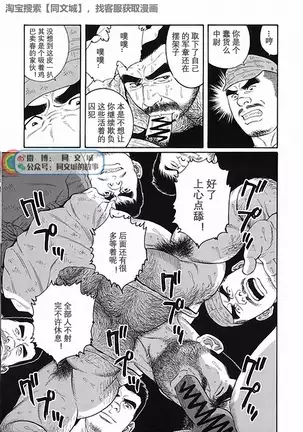 Kimiyo Shiruya Minami no Goku - Part 1（Chinses）