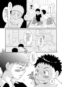 (C74) [Blue Drop (Guri)] Tsuyudaku Fight! 3 (Ookiku Furikabutte)