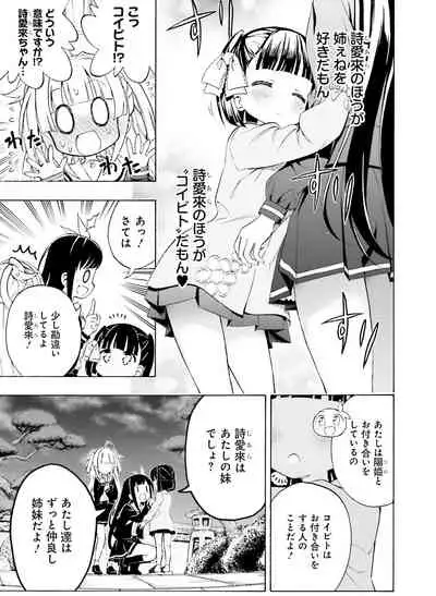 Dengeki Moeoh 2019-12