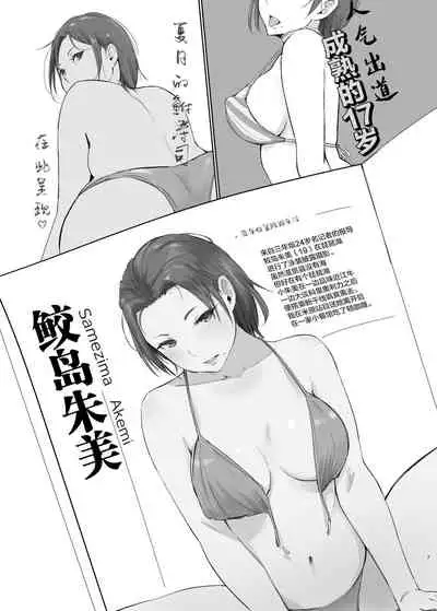 Netorareta Hitozuma to Netorareru Hitozuma 2