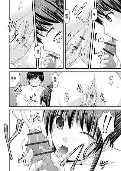 Oshikko ☆ Dechau!! for Digital Vol.1