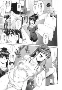 [Zero no Mono] Sister Brother Ch.07-12 [End] (Complete)