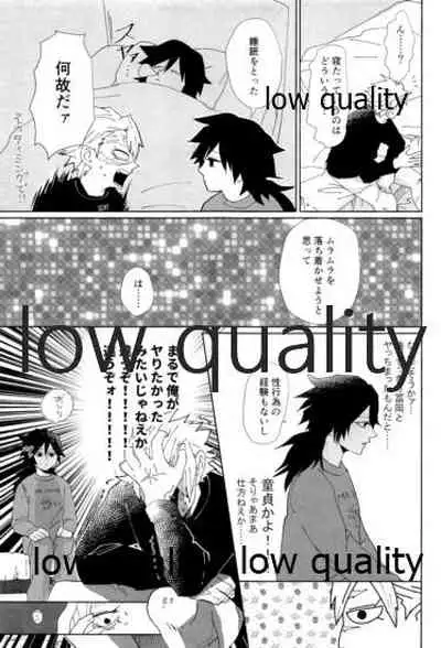 酔狂ハメハメもだもだ地獄