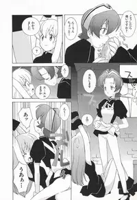 [B.Tarou] Ojousama mo Majo