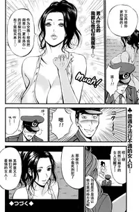 [Nagashima Chousuke] Girls Must Die! Ch. 1-3 [Chinese] [魔的个人汉化]