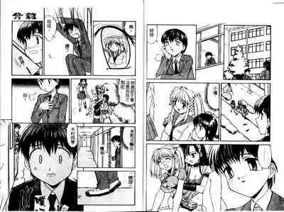 Haitoku | Immorality