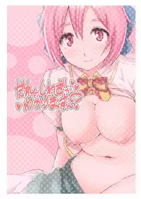 [Naruto Kenkyu Sha (Hisakabe Oto)] Dare no Shiwazaka Wakarimasu? (GJ-bu) [Digital]