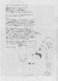 (Shota Scratch SP3) [KittyDrop (Chikijima)] AMBIVALENCE BABY (Big Hero 6)