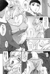 [Bai Asuka] Shinshoku no Toki ~ Aniyome no Musebi ~