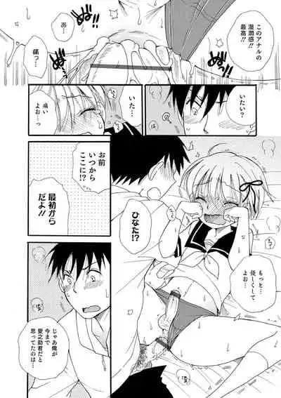 [BENNY'S] Otokonoko-satueikai [Digital]