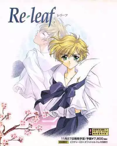 Tech Gian 027 (January 1999)