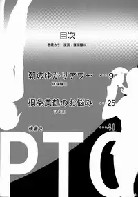 (SC35) [Jouji Mujoh, Otona Star (Shinozuka George, Hiuma)] PTO (Persona 3)