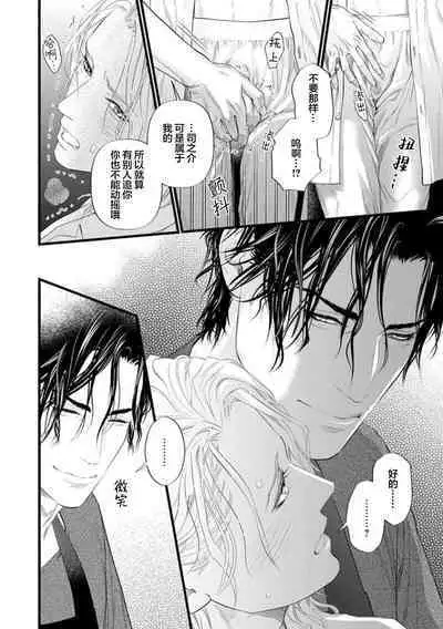 爸爸是性欲代餐