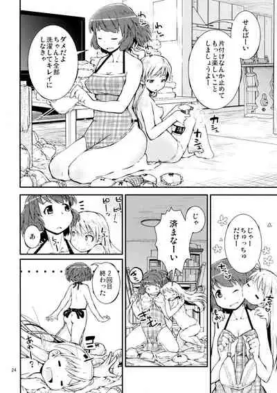 (C91) [Cambropachycope (Soso-Zagri)] Konya wa, Zutto, Senpai to, -3-yome-