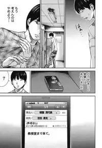 [Shikishiro Konomi] Ayamachi, Hajimemashite. 1 [Digital]