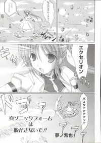 [Anthology] LyriNana F ~Ikenai Bardiche~ (Mahou Shoujo Lyrical Nanoha)