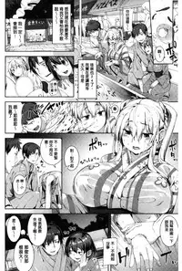 [Karochii] Ijirashii Kimi | 惹人憐愛的妳 [Chinese]