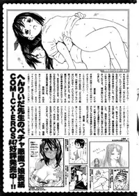 COMIC Kairakuten 2016-11