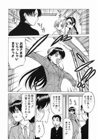 [Kouda Tomohiro] Petit-Roid 3 Vol.3