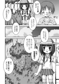 [Anthology] PLUM LS Vol.4