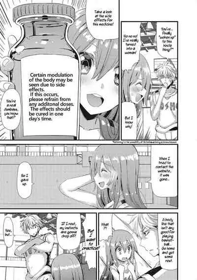 NyotaBasu | Sex-Change Basketball