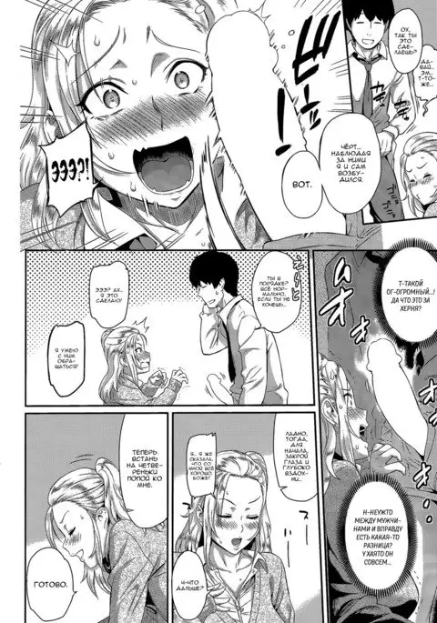 Abekobe Bitch! / Обмен парами