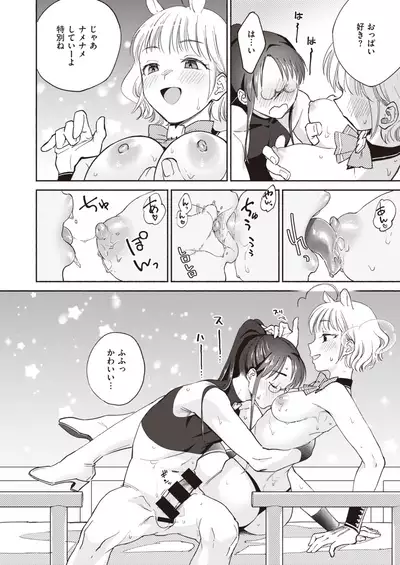 COMIC Kairakuten 2020-08