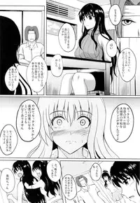 (C87) [Shouchuu MAC (Hozumi Kenji)] Netorare Darkness (To LOVE-Ru)