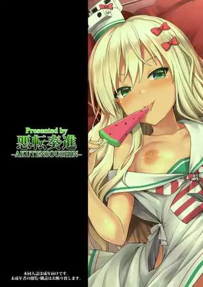 Kanmusu Chakunin Grecale-chan to Tanoshii Botebara H