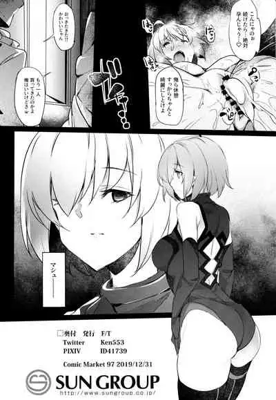 Mesubuta Avenger Jeanne d'Arc alter Choukyou Nikki