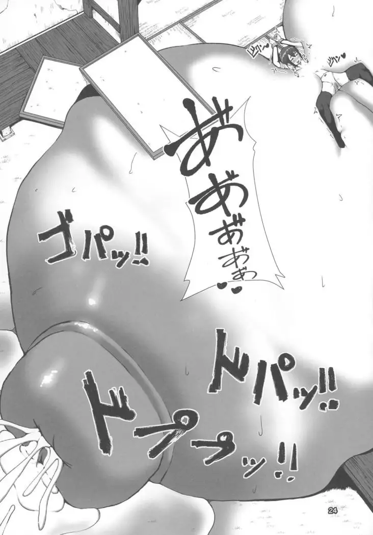 Chichigami Kakusei-hen