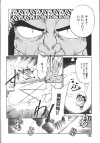 [Maka Fushigi] Tamago-cco