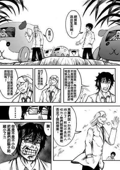 进击的天竺鼠车车!