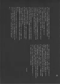 (C80) [nWa (Various)] Amazone ~The First Impression~ (Dragon's Crown)