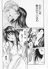 [Setsuna] Colorful Love