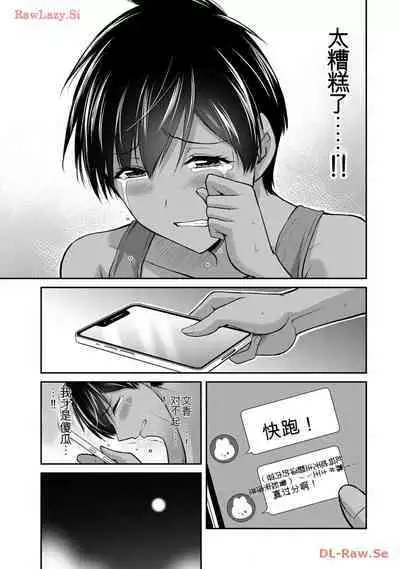 [MONMA Tsukasa] Giruti Sakuru vol 11 (Ch107-117) Chinese Version《罪恶社团》第11卷107-117话，AI机翻汉化