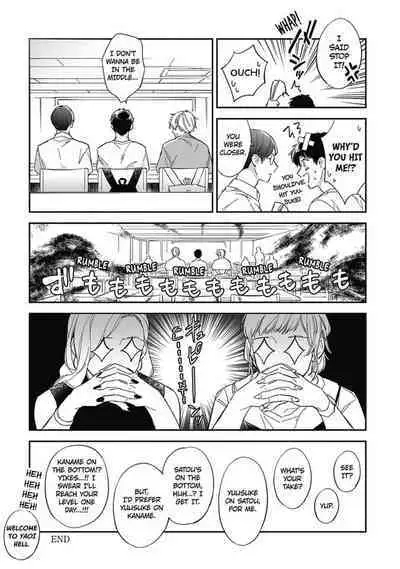 Youkoso! BL Kenkyuu Club | Welcome to the Yaoi Research Club