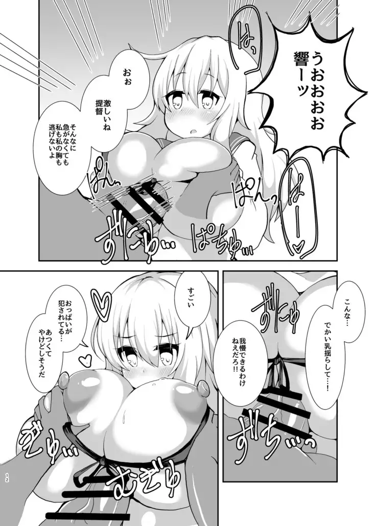 Dairoku Kuchichichikutai