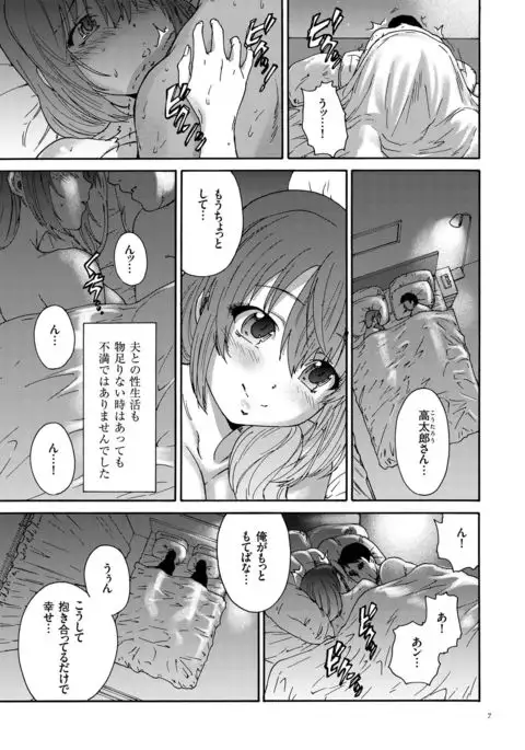 Gokuakuzuma Kana 30-sai - Villainy Wife Kana 30 Years Old