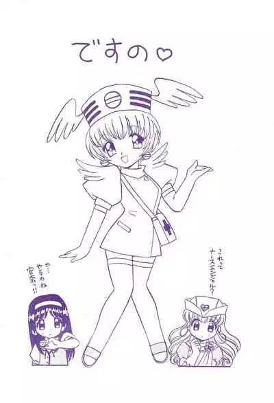 Humming Shoujo-tai 16