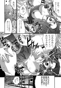 [Oyama Yasunaga] Ryoujoku Shihai [Digital]